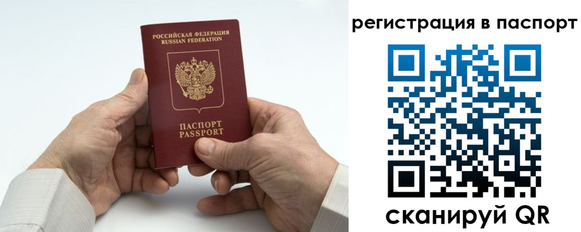 где прописаться в Егорьевске