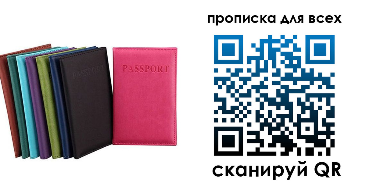 найти адрес прописки в Егорьевске
