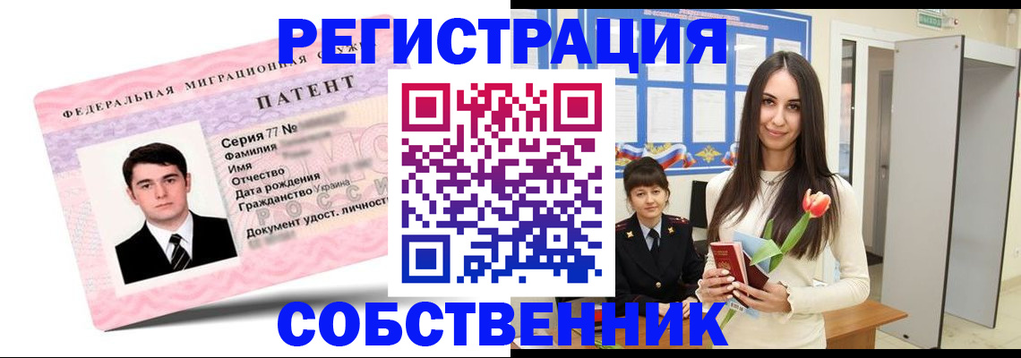 прописка гарантия в Егорьевске