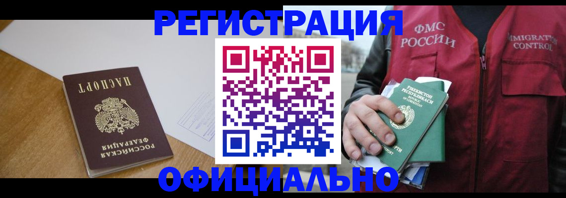 временная регистрация 2025 в Егорьевске