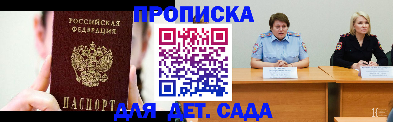 временная регистрация собственник в Егорьевске